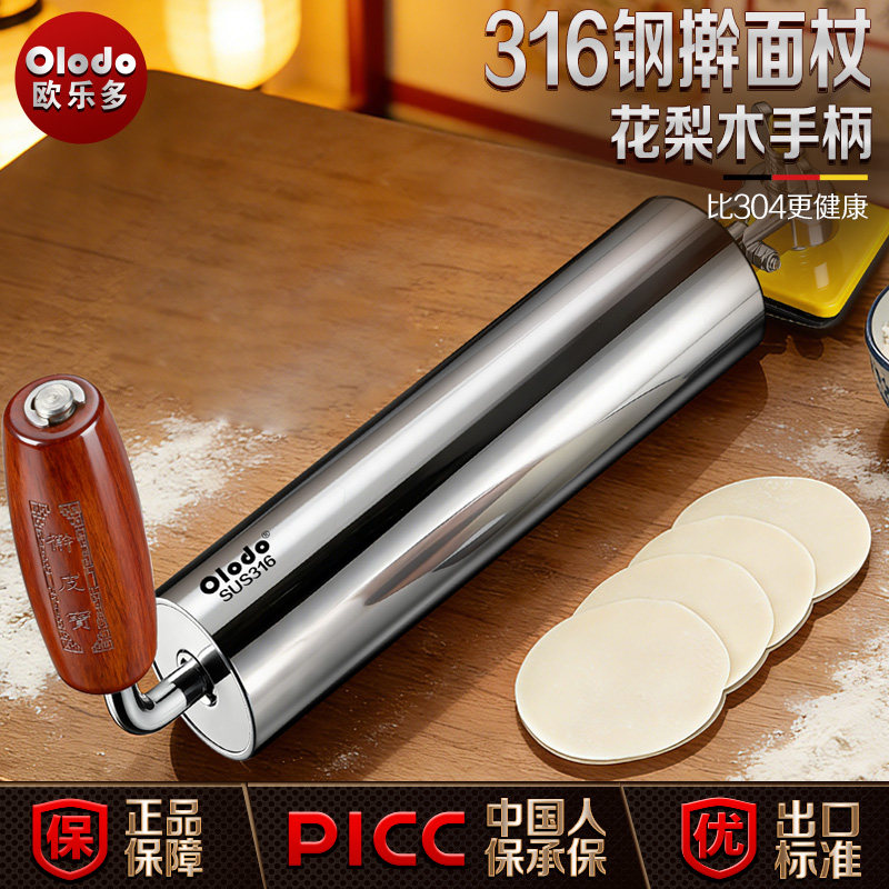 316不锈钢擀面杖商用擀饺子皮神器不粘擀面皮烘焙家用滚轴半自动