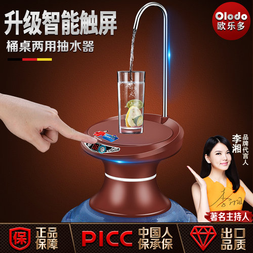 桌桶两用上水出水纯净水桶按压泵