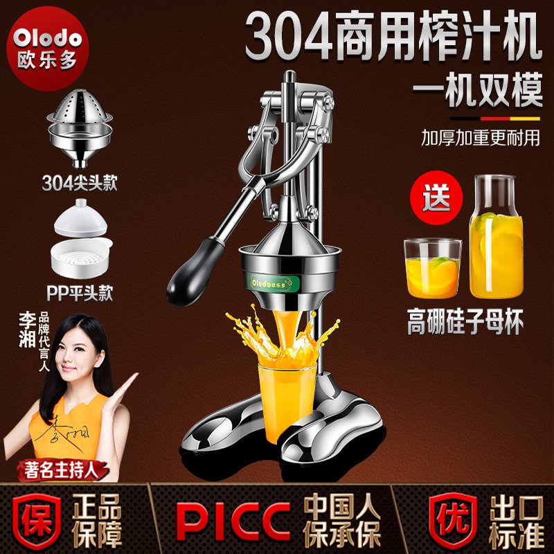 手动榨汁机橙子鲜榨橙汁机摆摊商用手压榨压汁机水果石榴汁挤压器