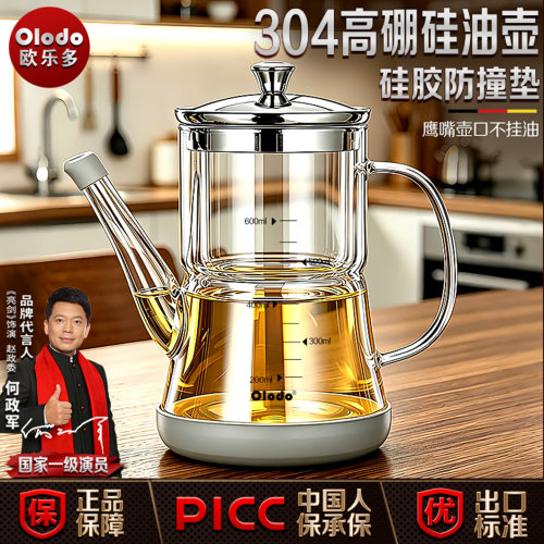 高硼硅玻璃油壶家用厨房不挂油不漏油倒油瓶食品级装醋酱油调料壶
