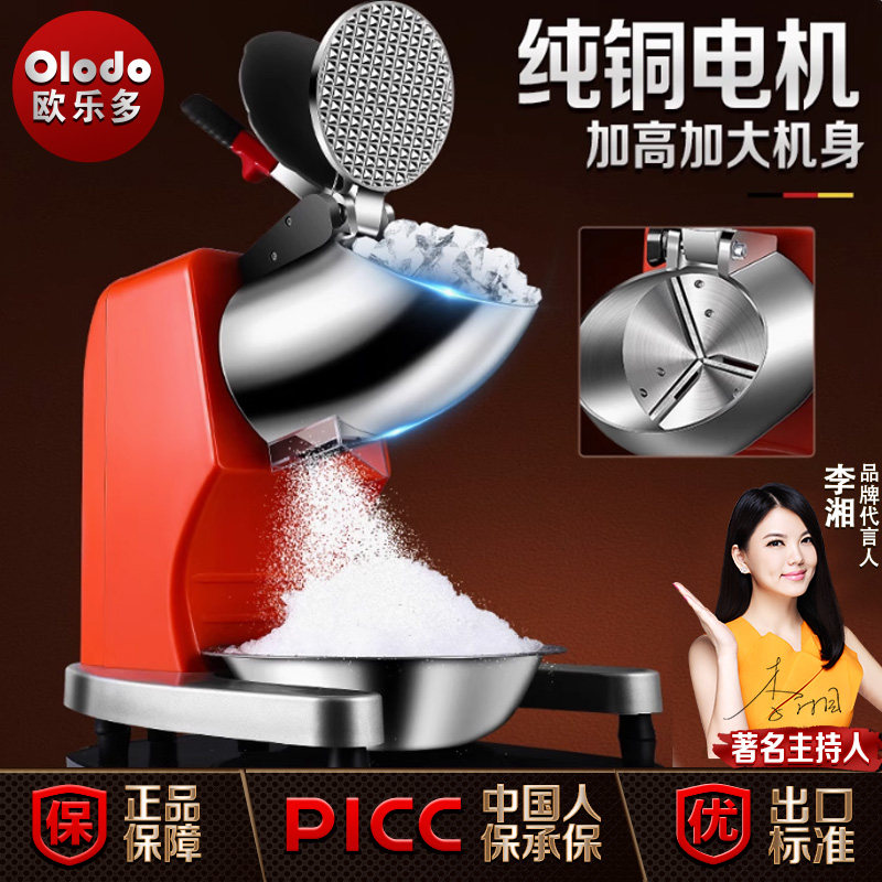 电动碎冰机商用全自动大型奶茶店酒吧刨冰机破冰冰沙机绵绵冰机器图片