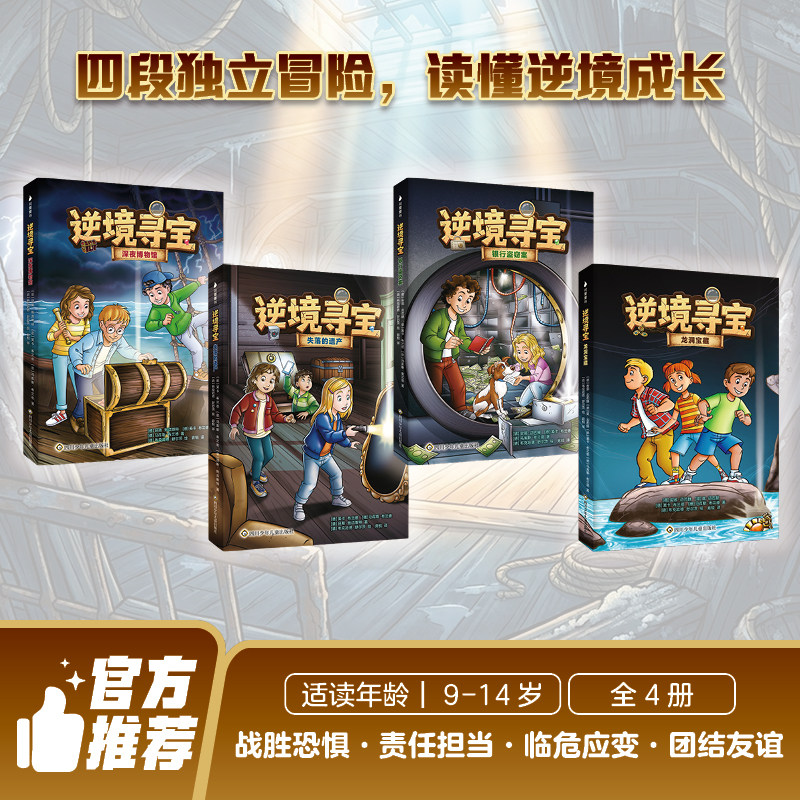 限时闯关,一次性沉浸式密室体验