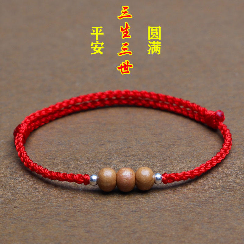 马本命年红绳手链编织女款编织孕妇桃木压防惊吓护身符可调节脚链