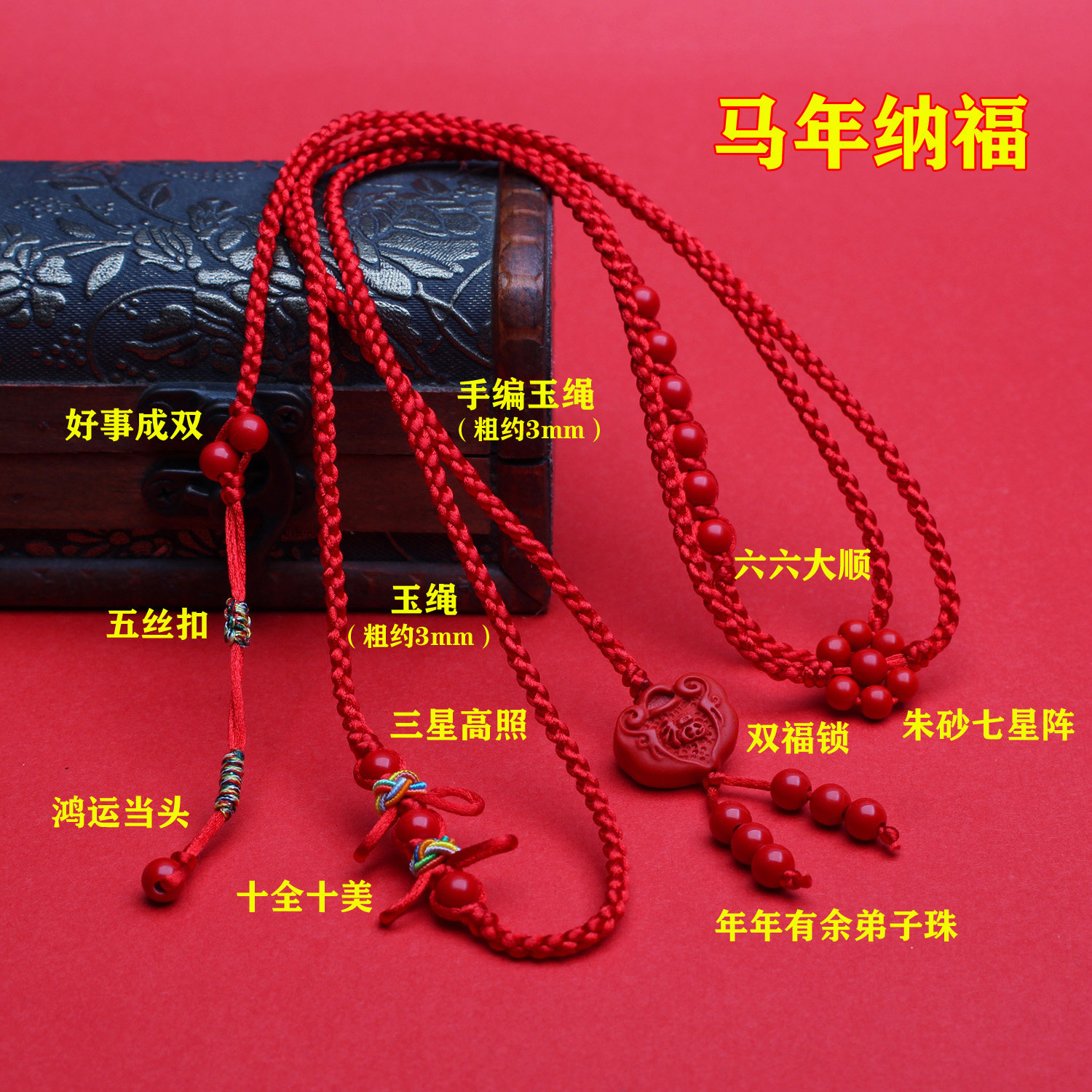 红绳腰带女士男款编织红色腰链绳子马年本命年朱砂护身符间可调节,饰品/流行首饰/时尚饰品新,腰链,淘宝优惠券,粉丝福利购,淘宝优惠卷