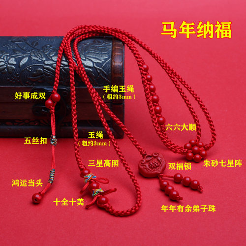 本命年编织朱砂红色腰带红腰链