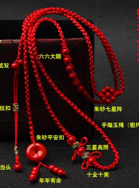 蛇年本命年红绳腰链保护带
