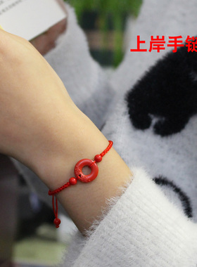 本命年手工编织上岸手链红色手绳