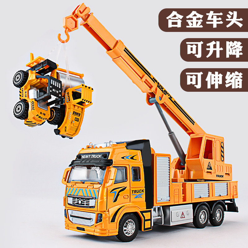 儿童大吊车玩具合金车模型男孩工程车起重机大吊机搅拌车玩具塔吊