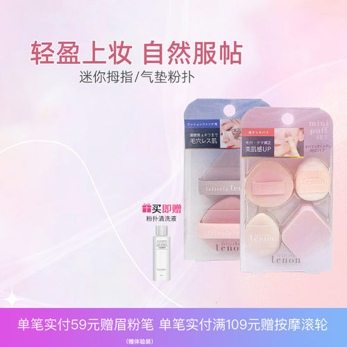黎茉绿泡水大粉扑粉底液