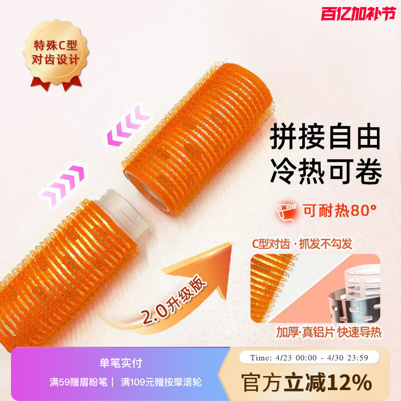 LUCKY TRENDY海绵睡美人发卷家用刘海发尾卷发筒神器可加热不伤发