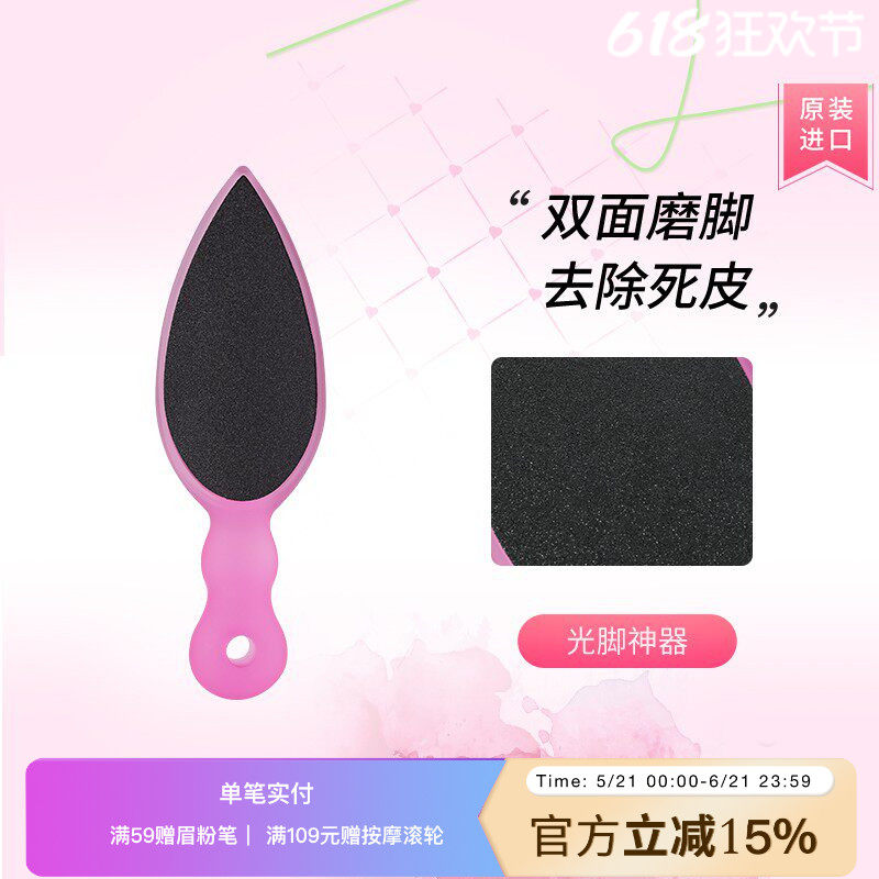 LUCKY TRENDY日本去死皮老茧角质脚部美容棒搓脚板磨脚石脚锉双面