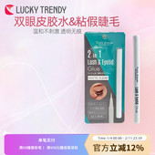 Tina dresser假睫毛胶水温和强粘自然持久双眼皮胶透明速干新手