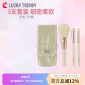 日本Lucky Trendy化妆刷3支套装 细密柔软散粉蜜粉眼影刷眼部上妆