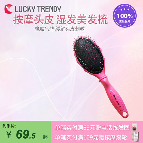 蓬松气囊长头发按摩梳子