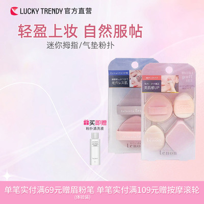 黎茉绿泡水大粉扑粉底液