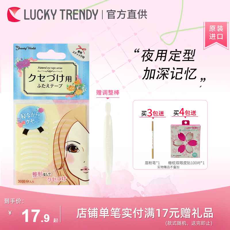 眼部自然隐形透气轻薄睡眠可用