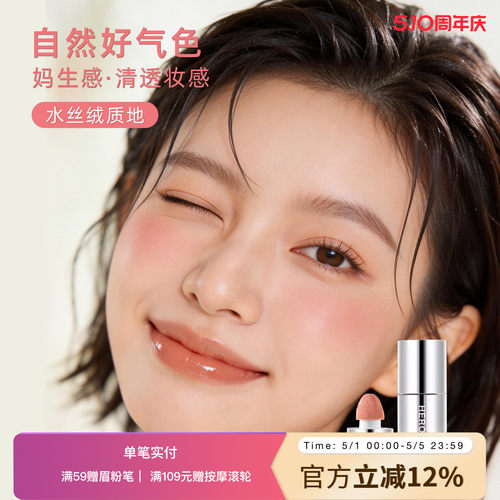 2026新款爆款丝绒液体腮红高光修容三合一提亮显色