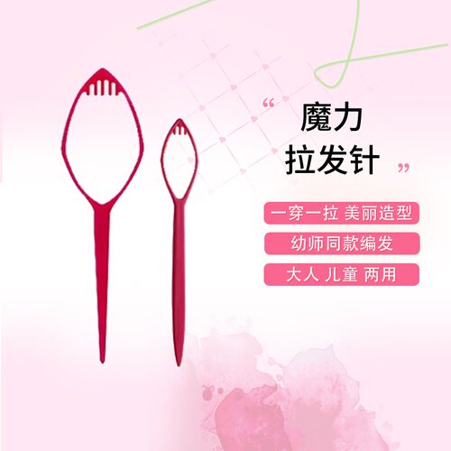 拉发针LUCKYTRENDY扎头发懒人
