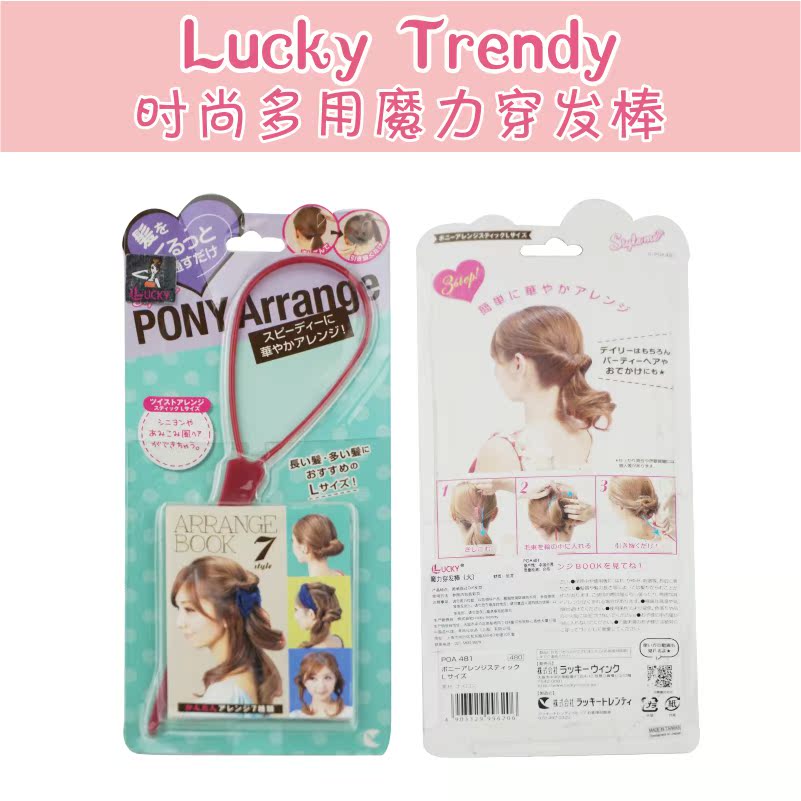 ÈÕ±¾LUCKYпîħÁ¦´©·¢°ô ÅÌ·¢Õë/ÅÌ·¢Æ÷/À·¢Õë