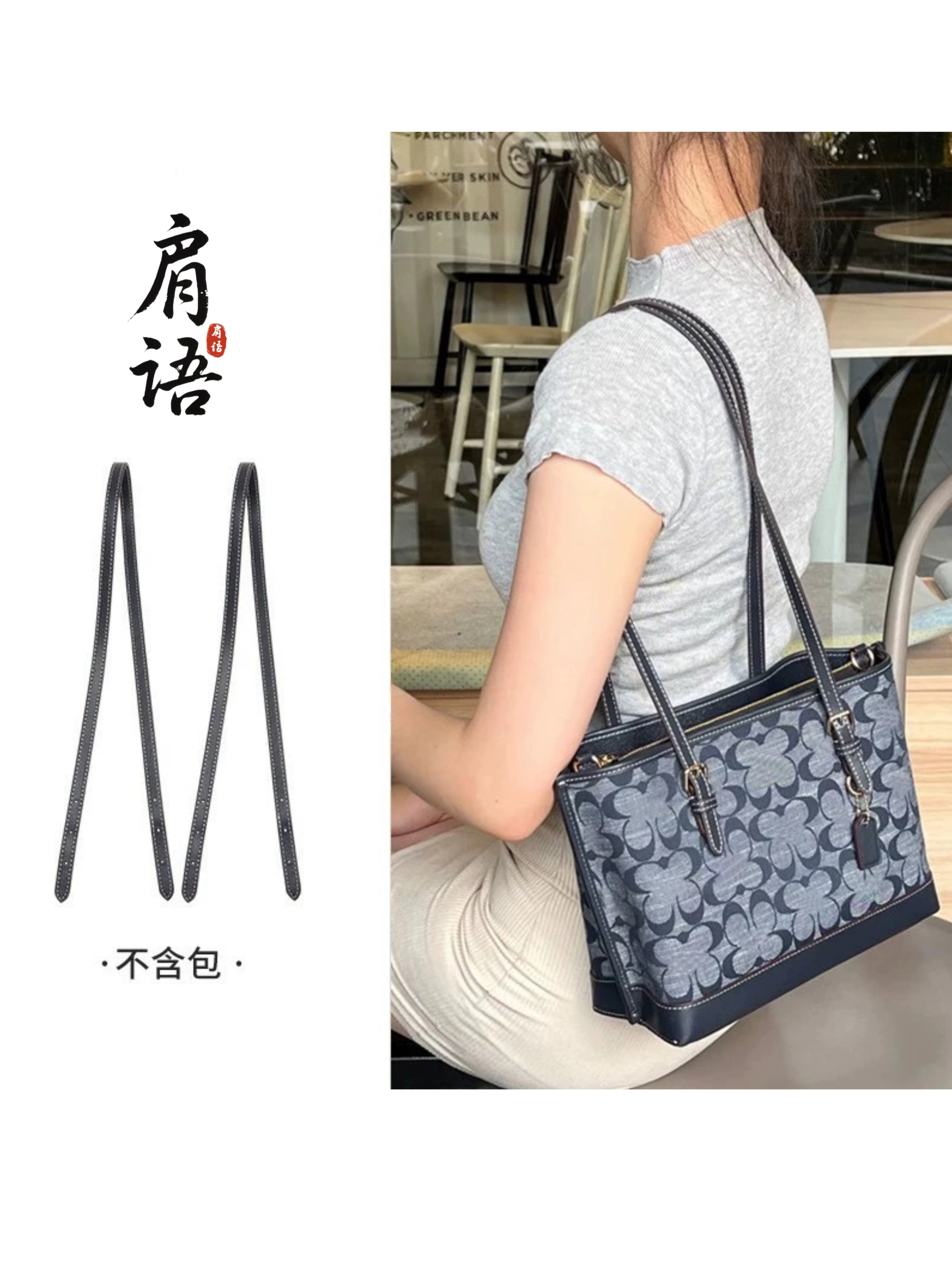 适用 coch 茉莉 mollie25 改造腋下肩带可调节包带配件原版工艺