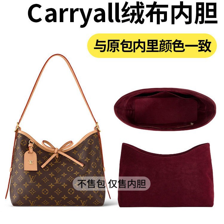 适用于lv carryall内胆包小中号收纳内衬bb原版绒布包撑改造配件