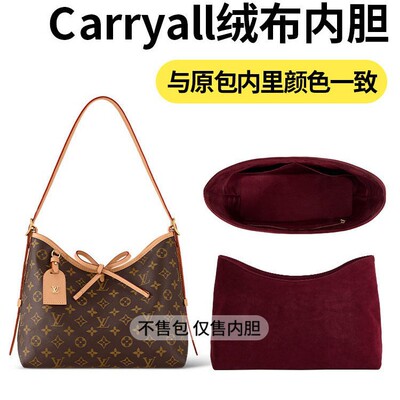 适用于lv carryall内胆包小中号收纳内衬bb原版绒布包撑改造配件