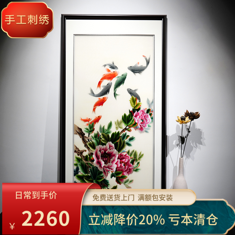 中国风绣花刺绣画苏绣牡丹成品装饰画玄关走廊九鱼富贵艺术品挂画图片