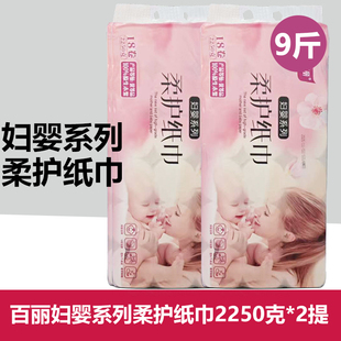 百丽妇婴系列2250克18卷柔护纸巾家庭装 超软亲肤原生木浆婴儿适用