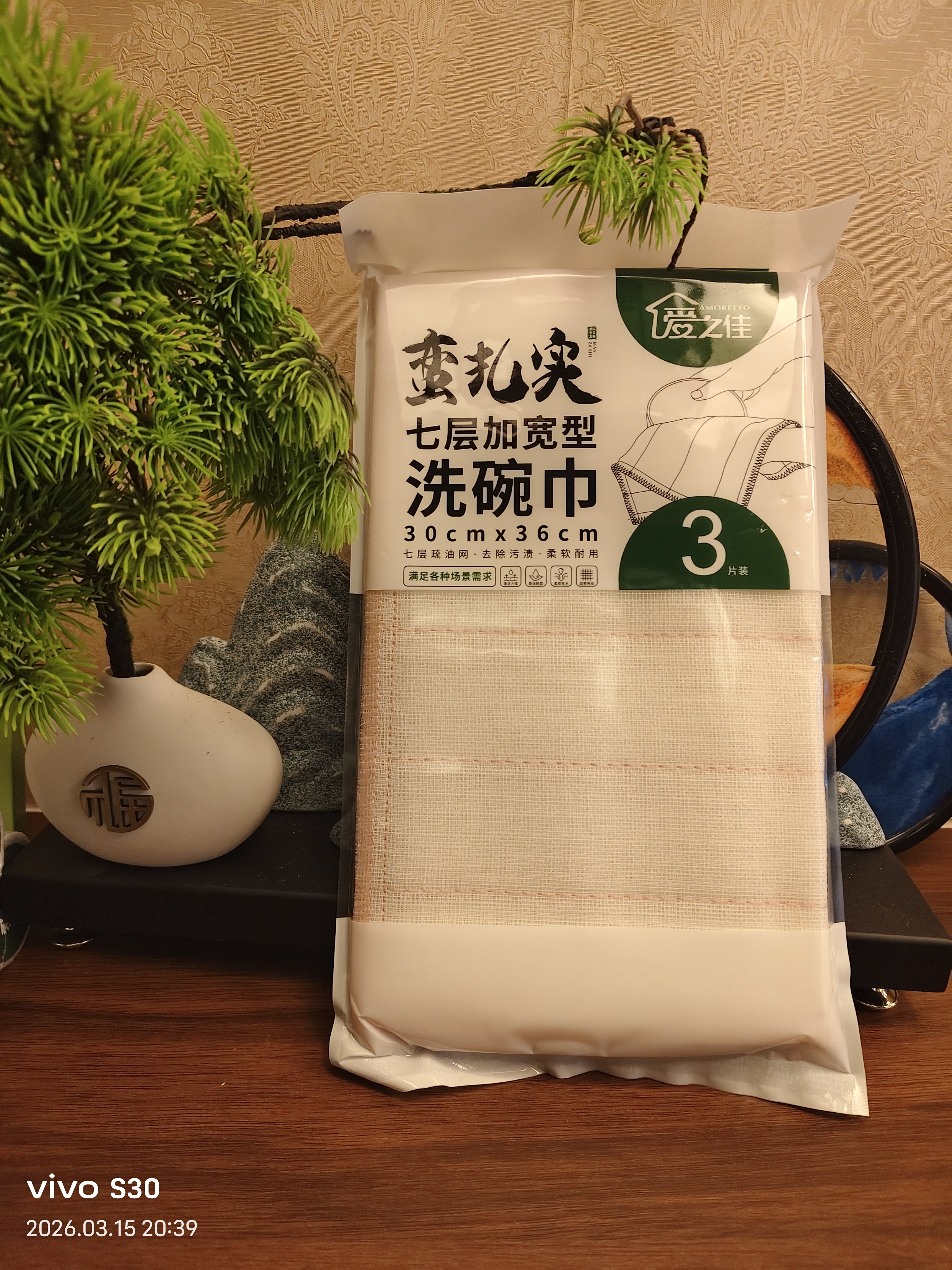 爱之佳洗碗布抹布七层加宽加厚精品型洗碗巾3片装满3包包邮