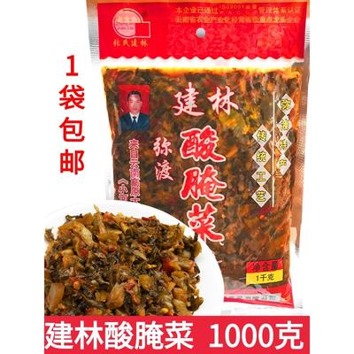 云南特产酸腌菜大理特产弥渡张氏建林酸菜