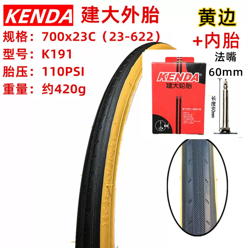 Шина велосипеда 700C Certain 451 700X23C 25C 32C 28C с желтой каймой 20X1-1/8 3/8