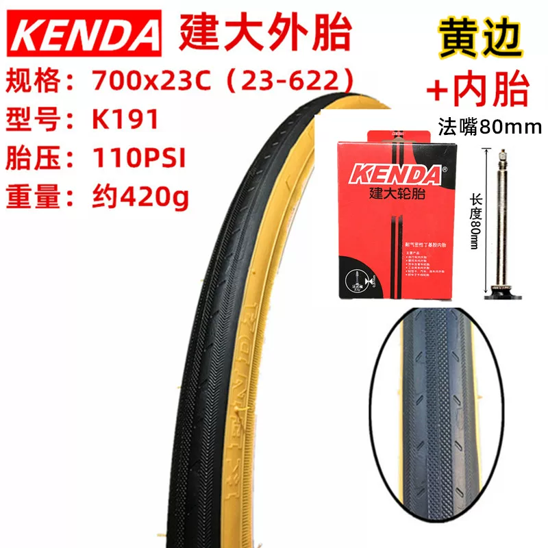 Шина велосипеда 700C Certain 451 700X23C 25C 32C 28C с желтой каймой 20X1-1/8 3/8