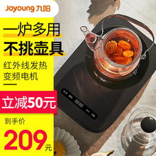 九阳迷你电陶炉家用小型电热煮茶器电磁炉泡茶烧水茶炉茶壶光波炉
