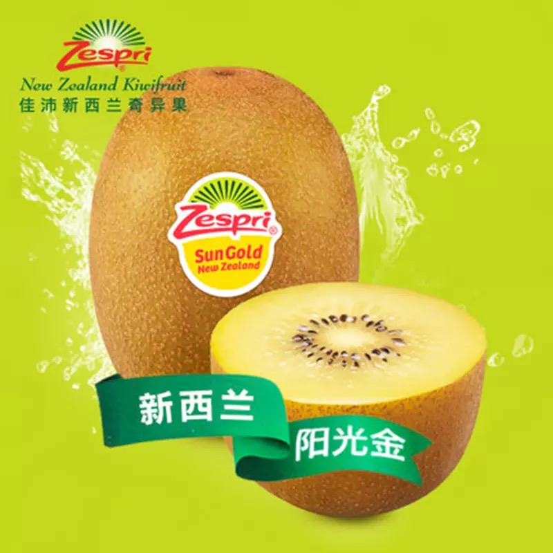 Zespri¼ÑÅæÐÂÎ÷À¼ÆæÒì¹ûÑô¹â½ð¹û½ø¿Ú»ÆÐÄ⨺ïÌÒÔи¾ÐÂÏÊË®¹û°üÓÊ