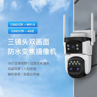 Okam双画面变焦wifi和4G摄像头室外防水无线监控手机远程超清夜视