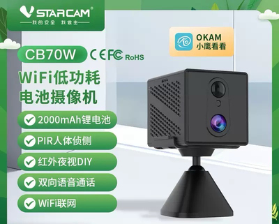 Vstarcam威视达唐品牌手机远程4G升级版室内低功耗无线3MP摄像头