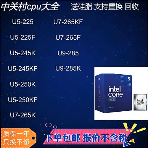 英特尔Ultra5LGA1851B860/Z890