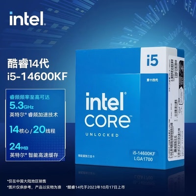 Intel/英特尔i5-14600KF盒装CPU