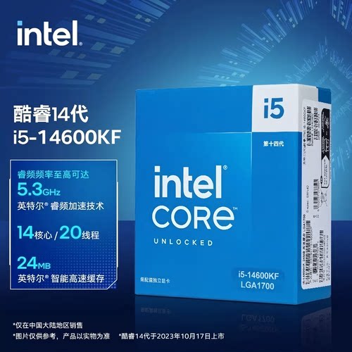 Intel/英特尔i5-14600KF盒装CPU