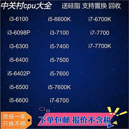 I3-61007100I56400T65006600