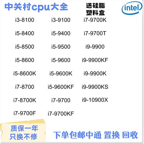 Intel/处理器I5870085008600K