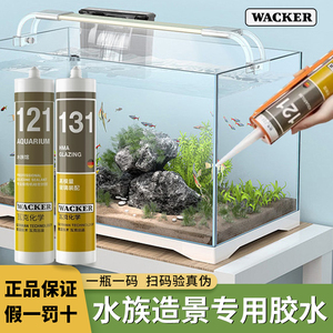 酸性玻璃胶WACKER/瓦克高强度