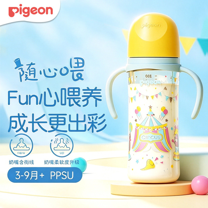 贝亲PPSU彩绘奶瓶官方正品