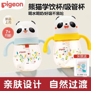 贝亲儿童水杯300ml熊猫吸管杯7月以上宝宝喝水喝奶防呛婴儿学饮杯