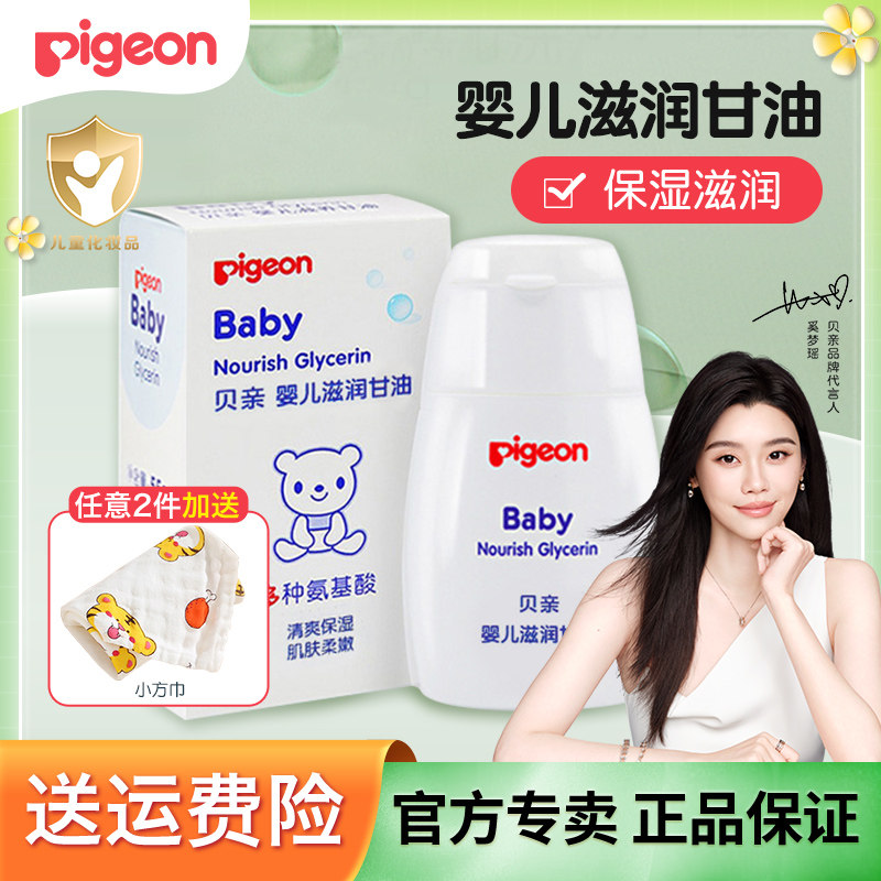 ����Ӥ�����Ͷ�ͯ����������������Ħ�������󻤷���ʪ�������Ʒ 51.8Ԫ��2��(��25.9Ԫ/��)