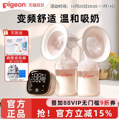 贝亲双边电动吸奶器按摩全自动挤奶器产妇吸乳器产后大吸力拔奶器