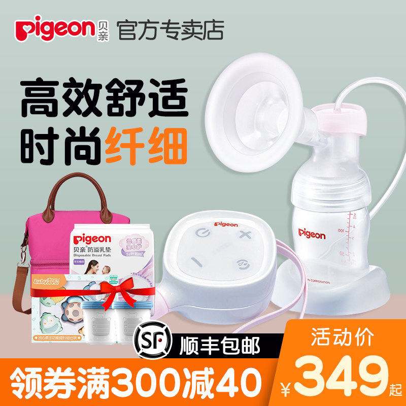 【贝亲官方专卖店】贝亲吸奶器电动吸乳大吸力自动按摩拔奶器便携