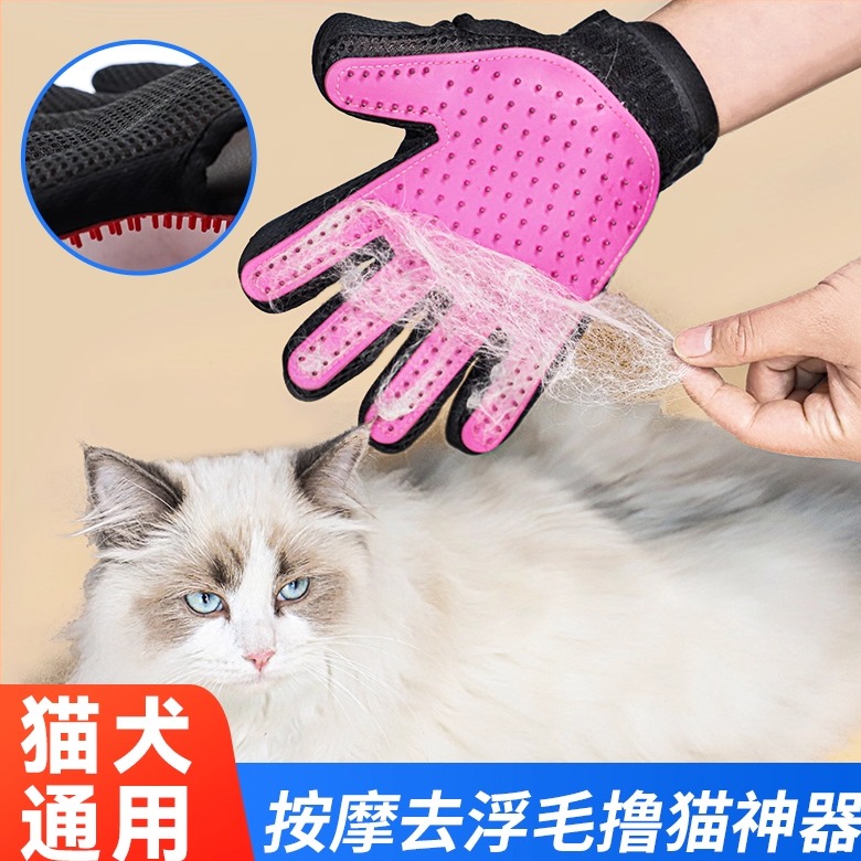 皇恒赛级撸猫手套按摩去浮毛