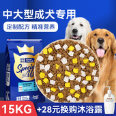 皇恒赛中大型犬成犬粮金毛拉布拉多萨摩耶哈士奇通用狗粮冻干30斤