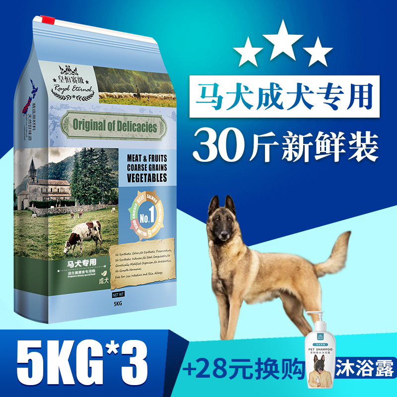 皇恒赛级马犬成犬狗粮冻干15kg